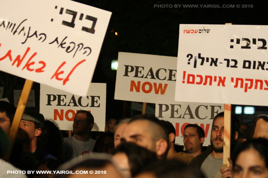 Peace Now - Tel Aviv, Feb. 20th 2010