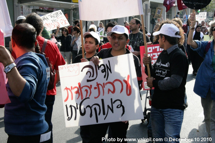 Arab - Jewish Democratic State