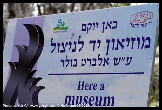 יום השואה הבינלאומי בחיפה 27.1.2012; "פתיחת  מוזיאון יד לניצול על שם אלברט בולר 