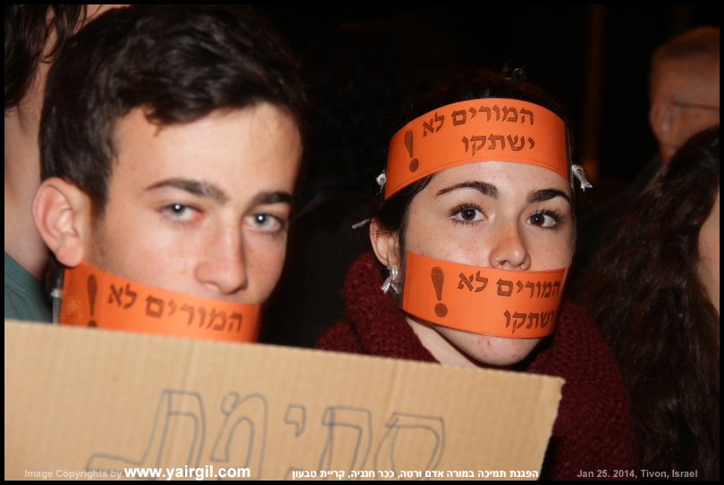 "המורים לא ישתקו" - כיתוב בהפגנה למען אדם ורטה, טבעון 25.1.2014