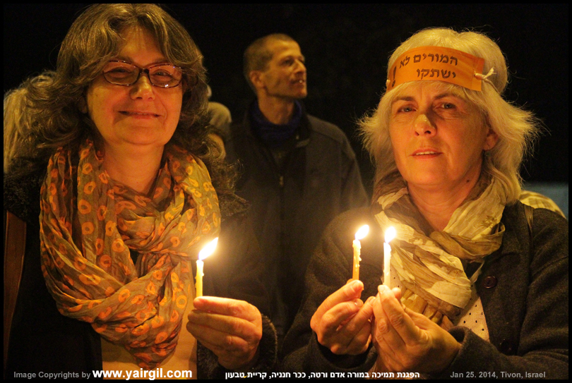 המורים לא ישתקו -  בהפגנה למען אדם ורטה, טבעון 25.1.2014