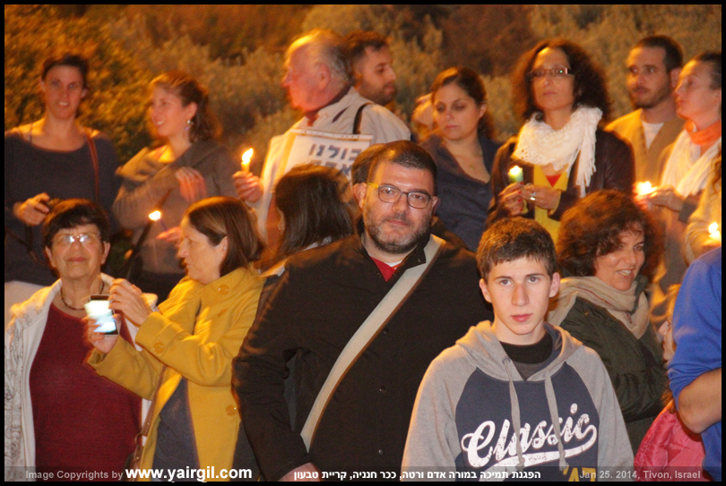  בהפגנה למען אדם ורטה, טבעון 25.1.2014