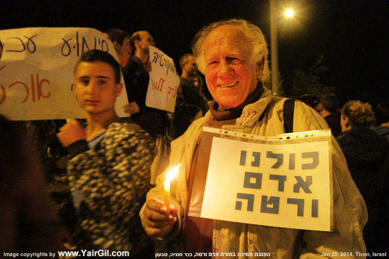 "כולנו אדם ורטה" - שלט בהפגנה למען אדם ורטה, טבעון 25.1.2014