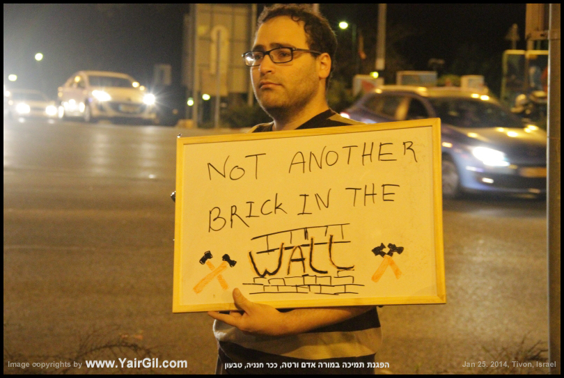 Not Another Brick in the Wall - שלט בהפגנה למען אדם ורטה, טבעון 25.1.2014