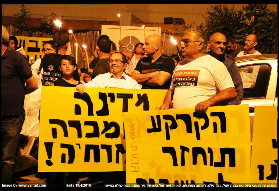 מפגינים כועסים מול בית שר האוצר כחלון 19.4.2016: לא מוכנים "לעוף מהבית" בקלות