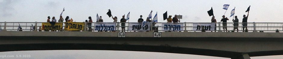 דגלים שחורים על הגשר