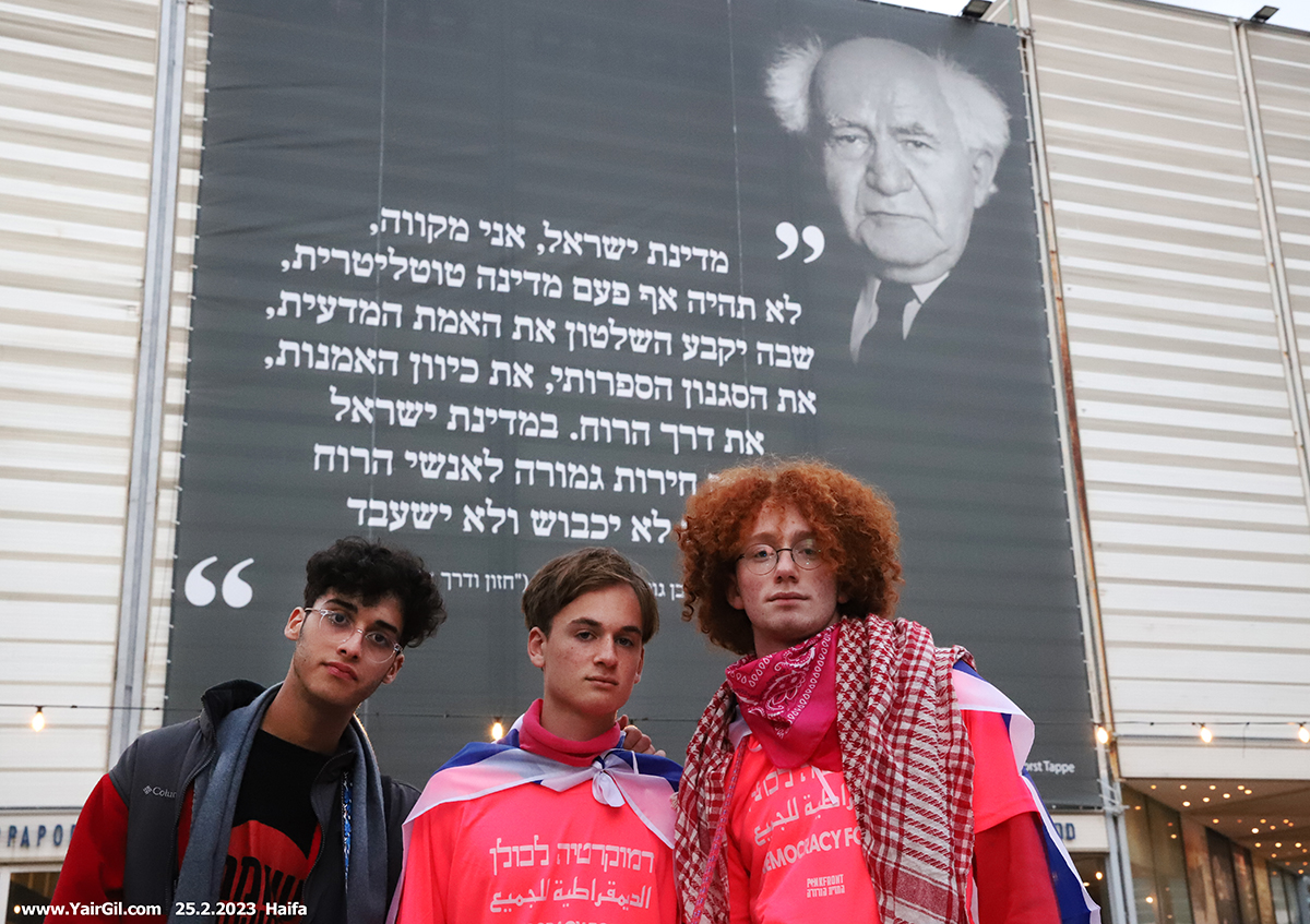 אודיטוריום חיפה-כנקודת מוצא לתהלוכה נגד שינויי משטר מדינת ישראל