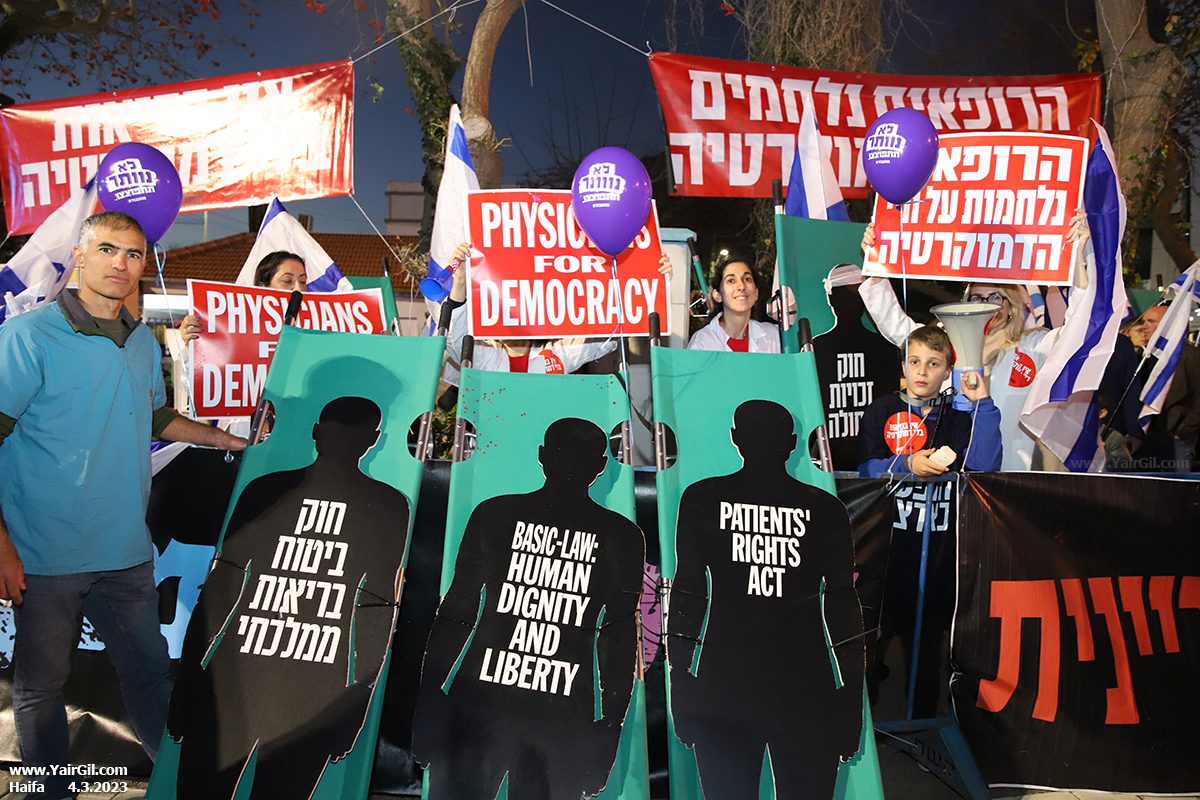 כוחות הרפואה במאבק נגד תכניות הממשלה להפוך את השלטון בישראל