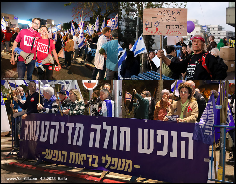מרכז חורב בחיפה עם הפגנה עצומת מימדים 4-3-2023