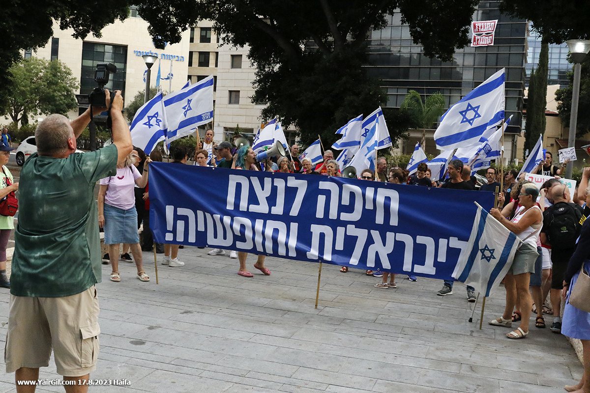 התנגדות למהלכי ההפיכה השלטונית מול כנס הליכוד בחיפה