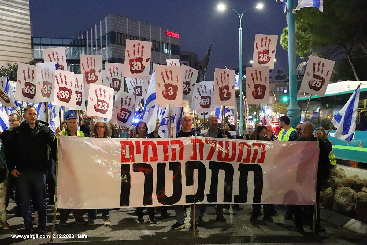 חיפה 2.12.2023 - צעדות המחאה חוזרות
