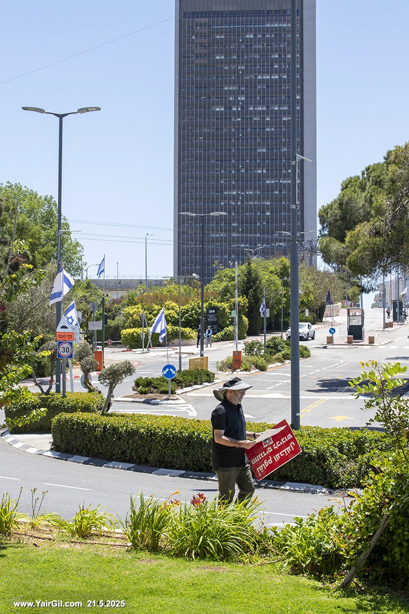 מחאה, חיפה - סמוך לקמפוס אוניברסיטת חיפה 21.5.2025; משמרת מחאה בצהרי היום, בעד החזרת החטופים וסיום המלחמה