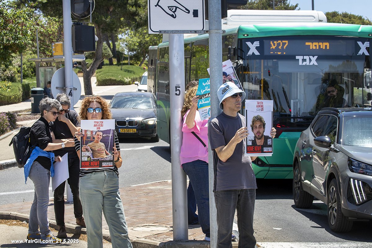 צומת דניה בחיפה 21.5.2025; משמרת מחאה בצהרי היום, בעד החזרת החטופים וסיום המלחמה