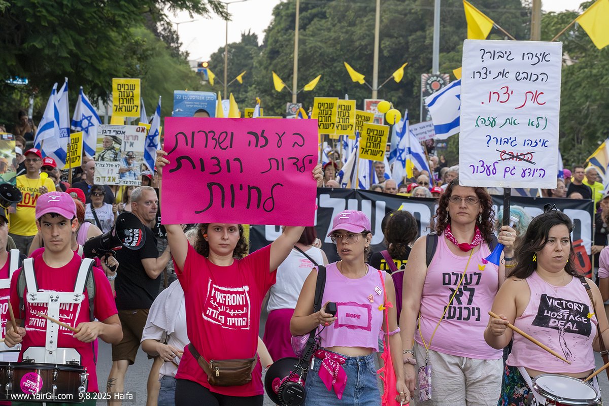 הפגנה בחיפה