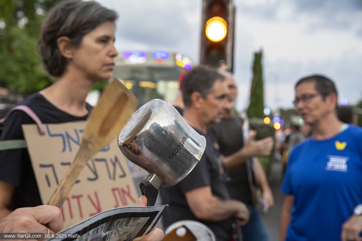 ההפגנה השבועית בחיפה, מוצ"ש 16.8.2025 בצומת מרכז חורב