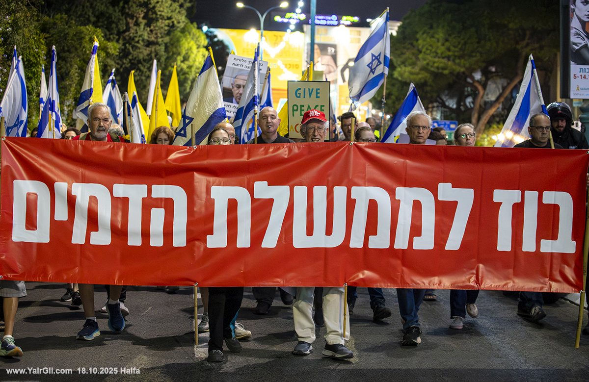 בוז לממשלת הדמים