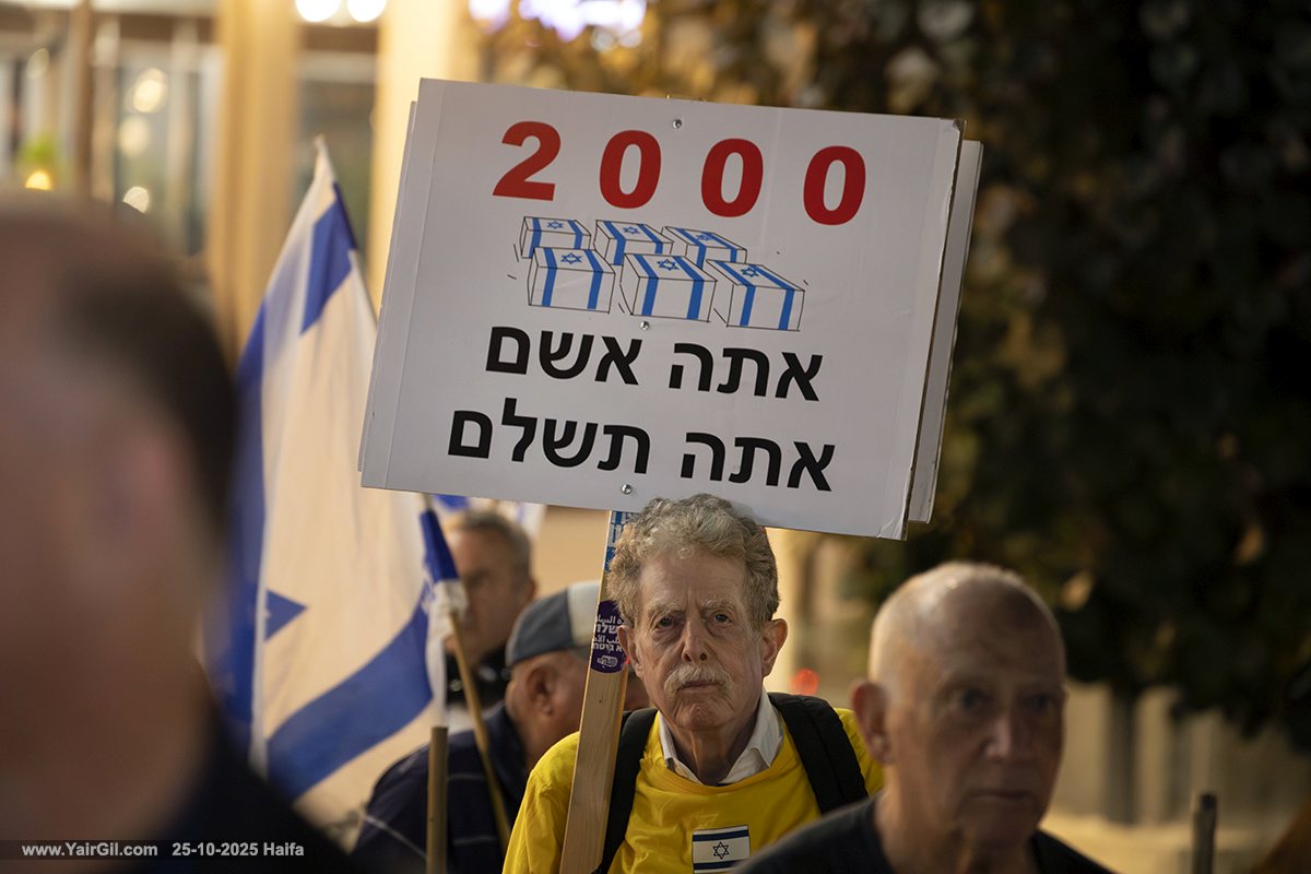 אתה אשם אתה תשלם