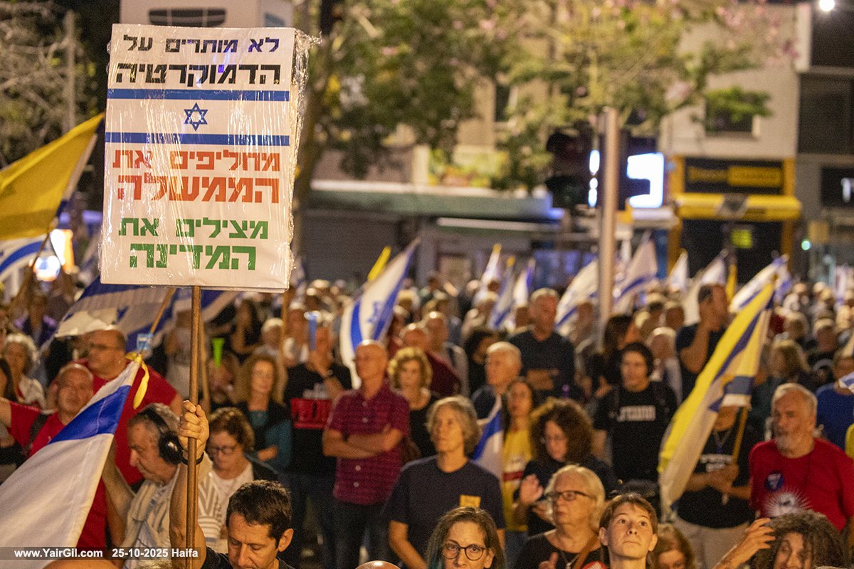 חורב, חיפה 25.10.2025