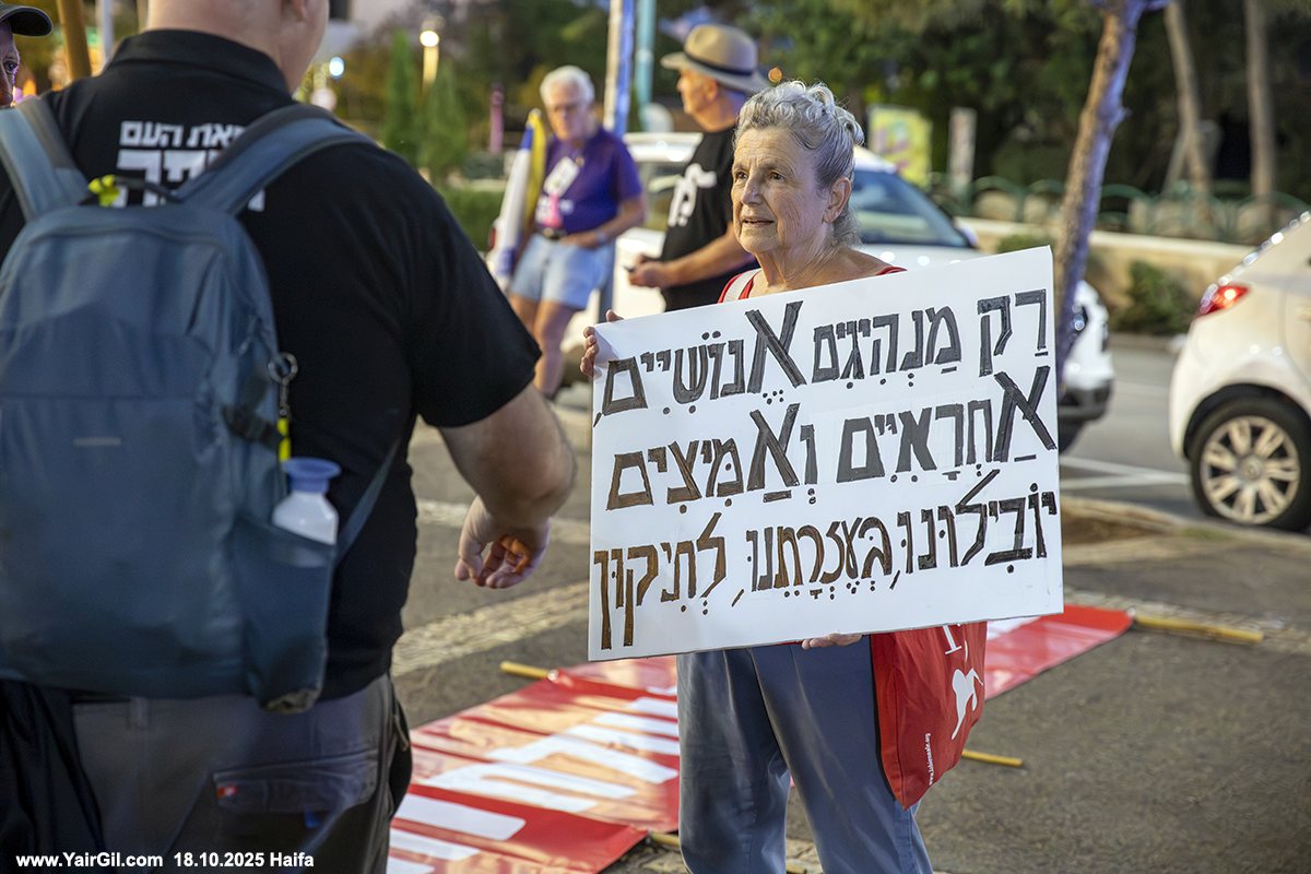 בוז לממשלת הדמים