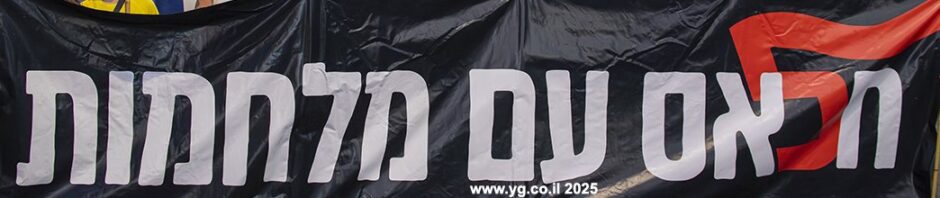 באנר השבוע ה-105