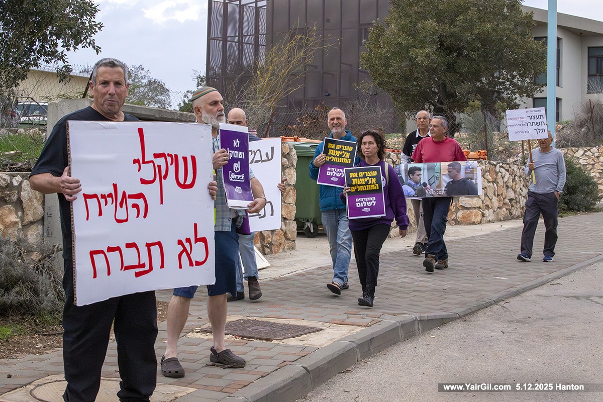מחאה מול בית השר שיקלי בחנתון