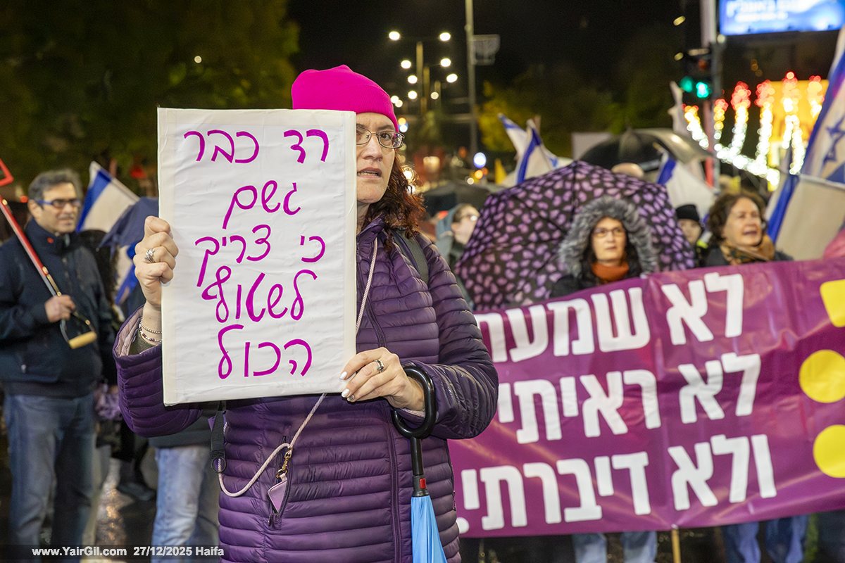 ההפגנה נגד ראש הממשלה הנאשם בפלילים בנימין נתניהו וממשלתו הבעייתית 27-12-2025 צומת מרכז חורב, חיפה