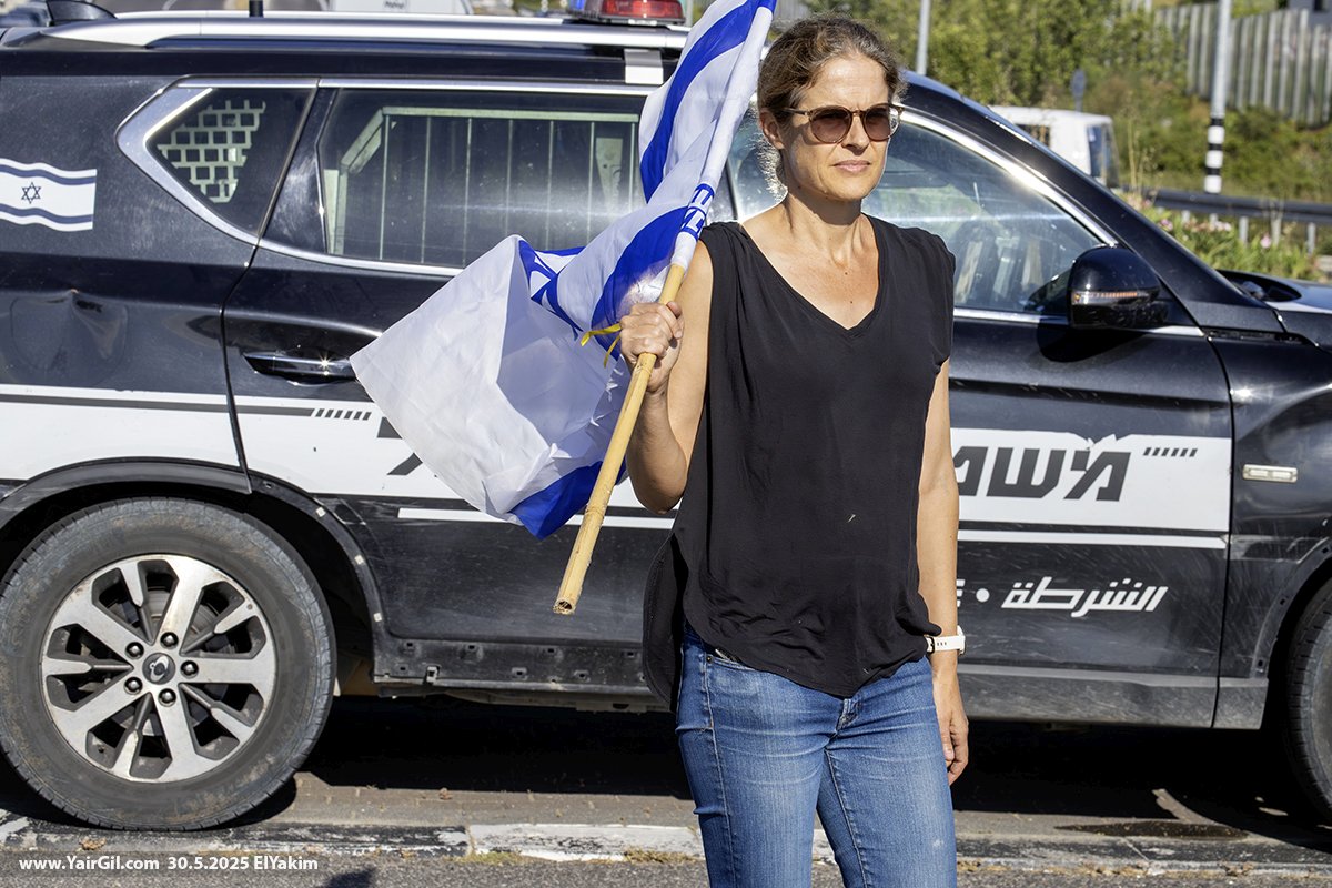 המחאה בגשר אלייקים 30.5.2026