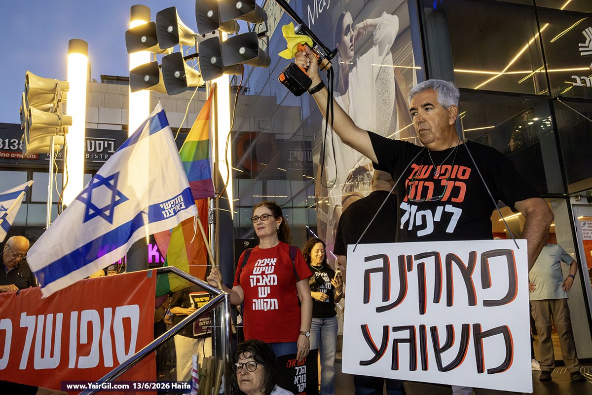 המחאה נגד ראש הממשלה ונגד ממשלתו: מרכז חורב, חיפה 13.6.2026