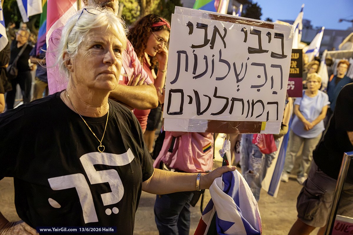 על השלט כתוב: "ביבי אבי הכשלונות המוחלטים"; המחאה נגד ראש הממשלה ונגד ממשלתו: מרכז חורב, חיפה 13.6.2026