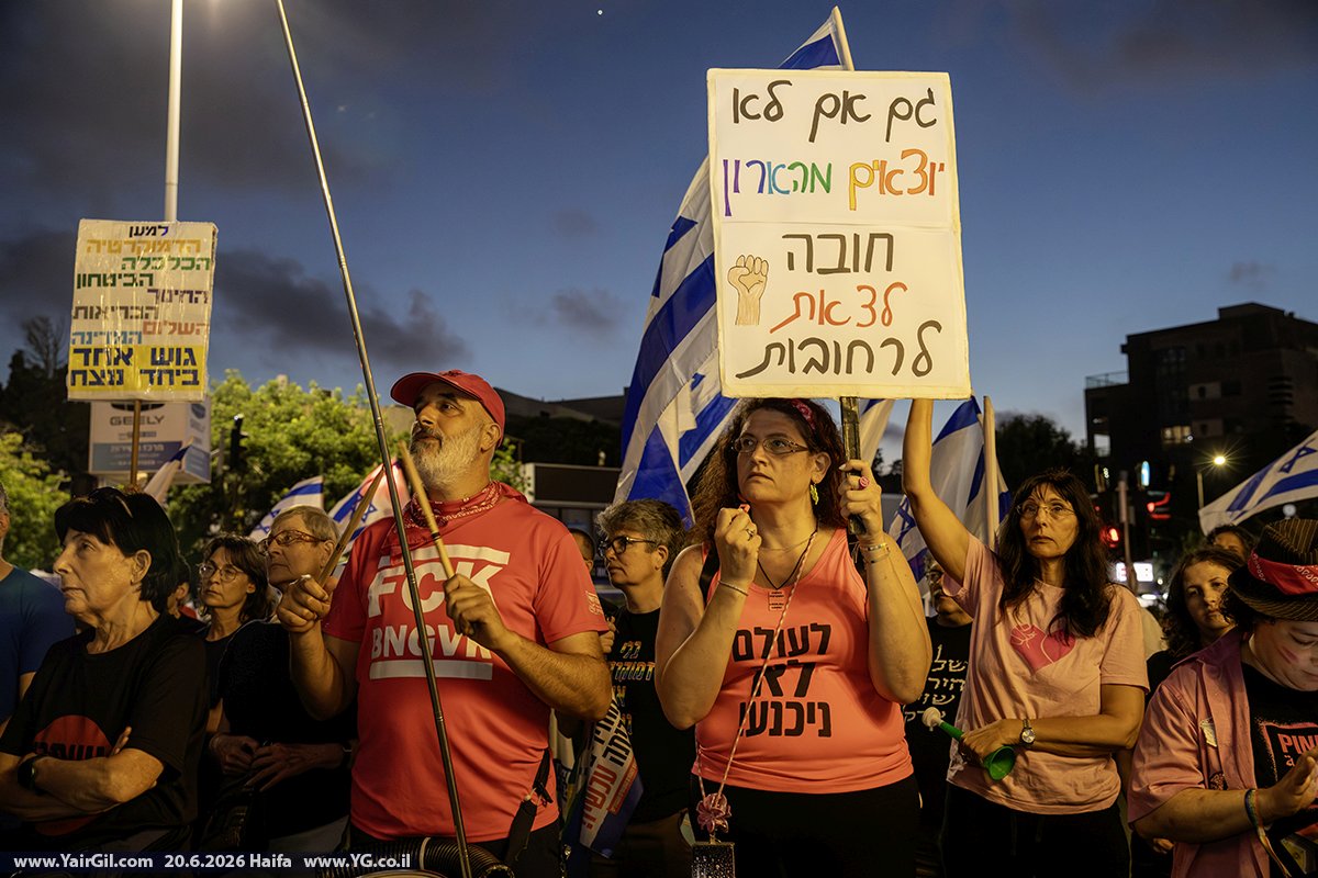 המחאה השבועית בחיפה, מוצ"ש 20.6.2026 - מרכז חורב