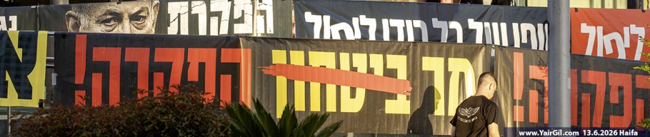 חיפה 13-6-2026
