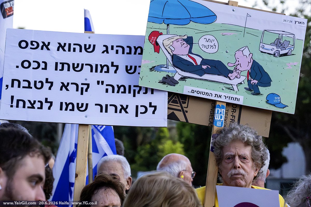 המחאה השבועית בחיפה, מוצ"ש 20.6.2026 - מרכז חורב