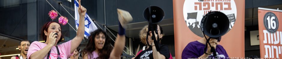 ההפגנה השבועית במרכז חורב, חיפה 4.7.2026