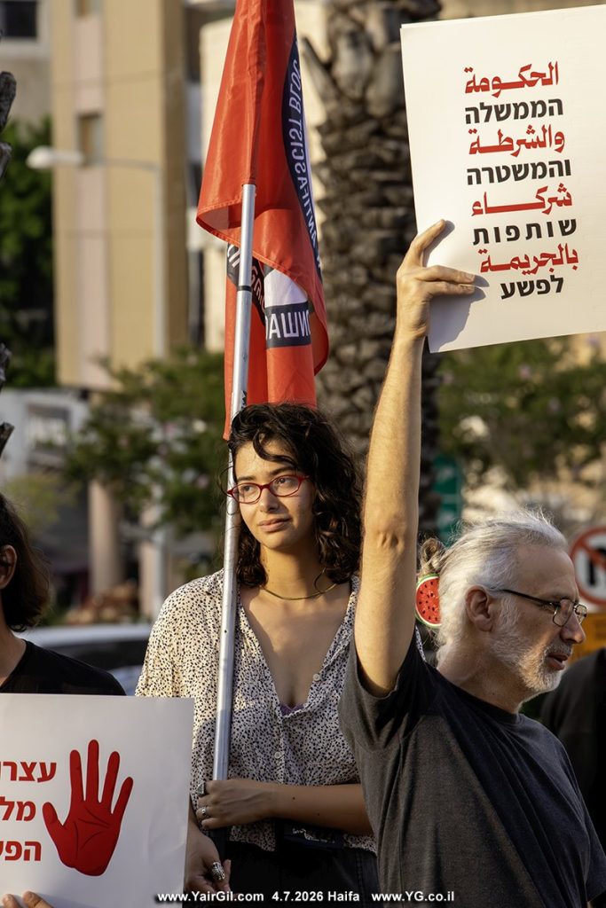 הפגנה נגד האלימות בחברה הערבית 4.7.2026