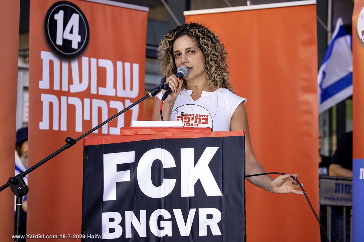 עו"ד רותם פרחי פרלמן, מוצ"ש 18.7.2026, צומת חורב, חיפה; ההפגנה השבועית נגד נתניהו , 14 שבועות לפני הבחירות לכנסת