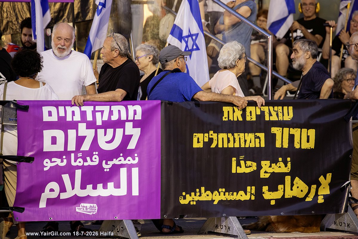 מוצ"ש 18.7.2026, צומת חורב, חיפה; ההפגנה השבועית נגד נתניהו , 14 שבועות לפני הבחירות לכנסת