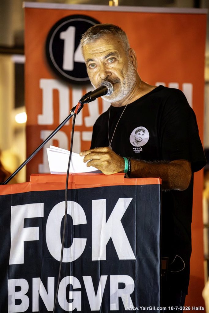 שמעון בוסקילה, אבא של ירדן (ג'ורדי), על בימת מחאת העם חיפה; מוצ"ש 18.7.2026; צומת חורב; ההפגנה השבועית נגד נתניהו; 14 שבועות לפני הבחירות לכנסת