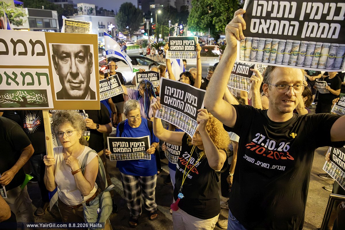 על השלטים כתוב: "בנימין נתניהו מממן החמאס"