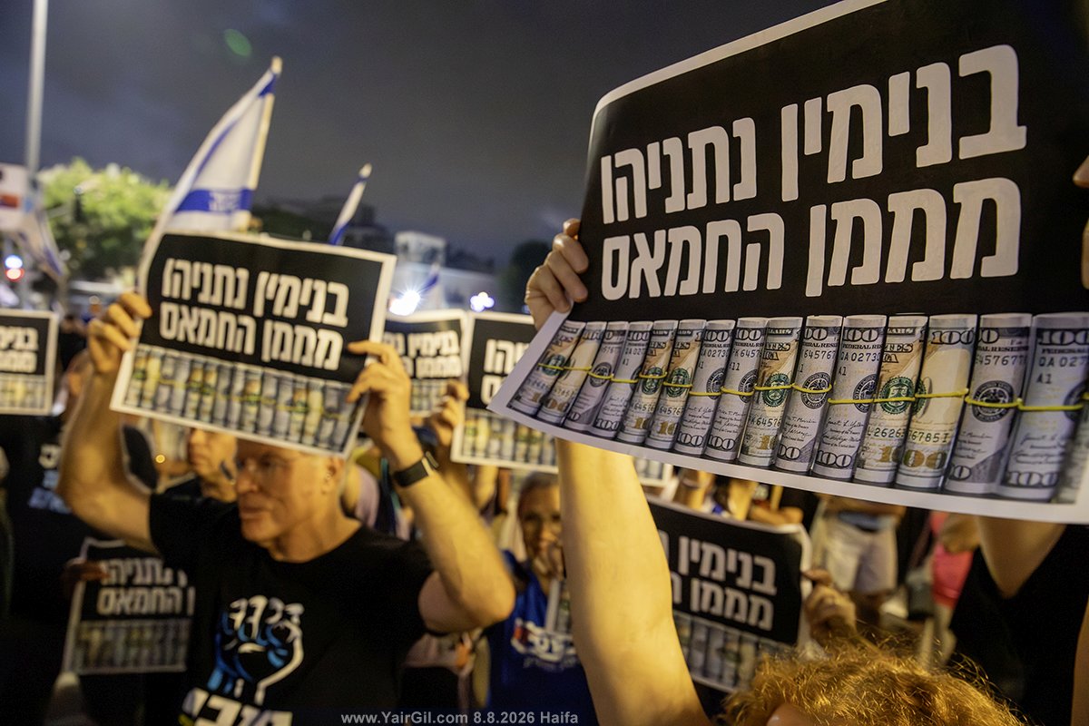על השלט כתוב: "בנימין נתניהו מממן החמאס"