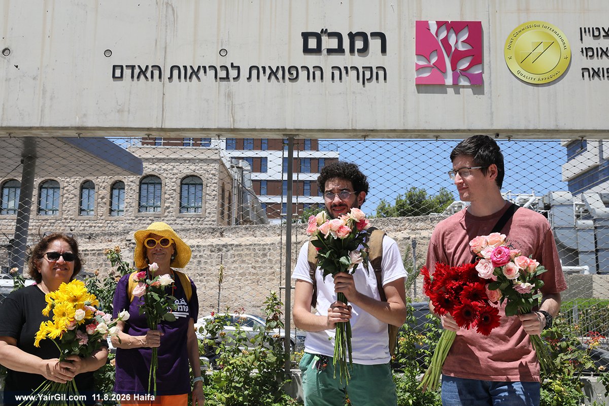 ביום א 9.8.2026 פורסמו מספר תגובות גזעניות כלפי אנשי ונשות הצוות הרפואי ברמב״ם, בשל היותם ערבים. הדיון הגזעני הזה המשיך גם למחרת. לכן, היום, שלישי 11.8.2026 בצהריים הגיעו פעילים עם פרחים לכניסה לבית החולים וחלקו אותם לצוותים הרפואיים.