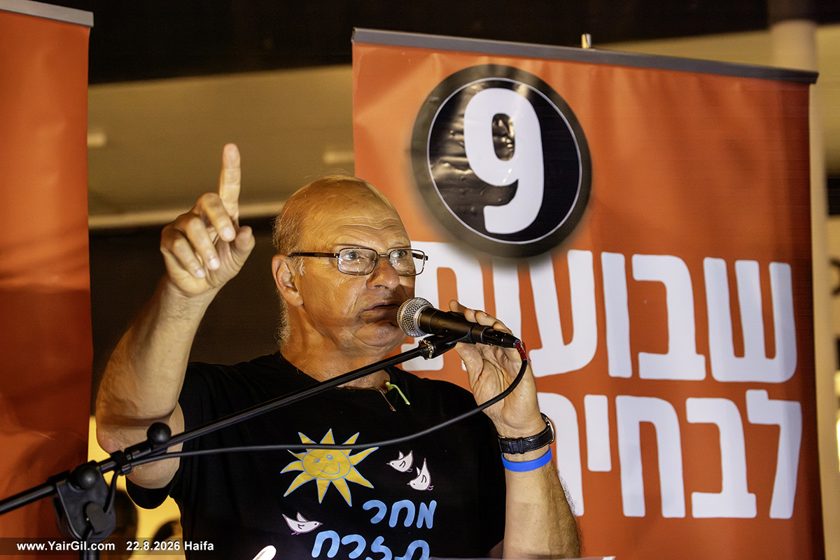 אמיר השכל בהפגנה השבועית במוצ"ש, מרכז חורב בחיפה 22.8.2026; נגד נתניהו שהוא גם נאשם בפלילים ועומד למשפט, נגד ממשלתו המשיחית ונגד כל הדברים הרעים שחוללו כאן נאמני ראש המשלה, בגבעות שבשטחים ובתוכנו