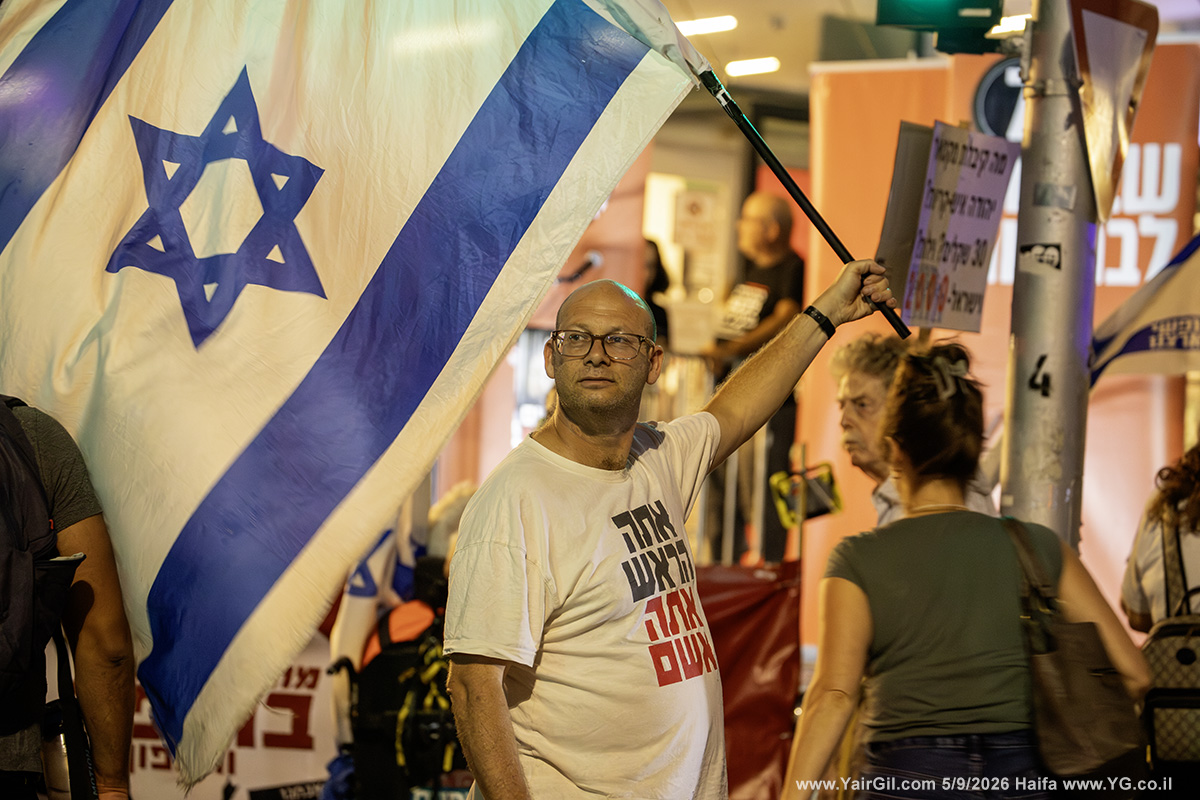 ההפגנה השבועית בצומת חורב; חיפה 5.8.2026 בסימן 7 שבועות לבחירות; נגד ממשלת השבעה באוקטובר והעומד בראשה הנאשם בפלילים;  נגד המשיחיים והקיצונים על מלא; ובעד החזרת השפיות למדינה.
