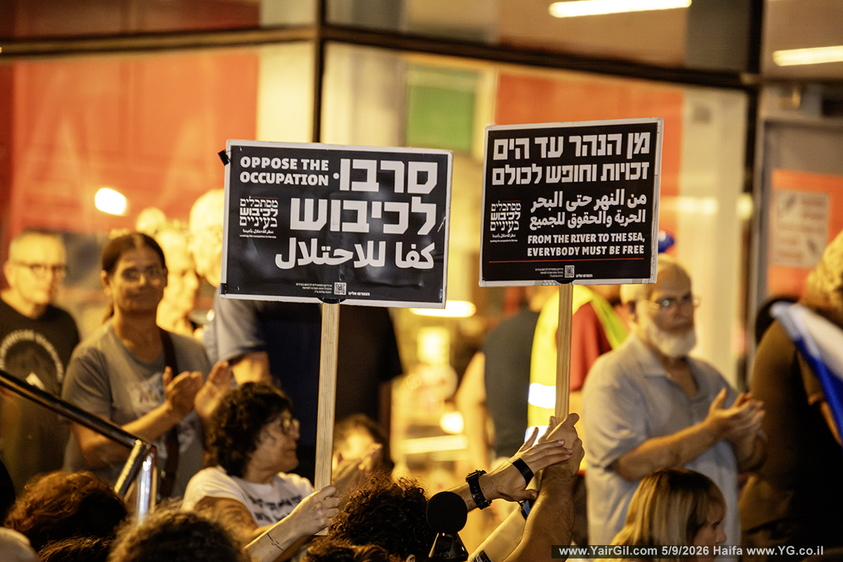 ההפגנה השבועית בצומת חורב; חיפה 5.8.2026 בסימן 7 שבועות לבחירות; נגד ממשלת השבעה באוקטובר והעומד בראשה הנאשם בפלילים;  נגד המשיחיים והקיצונים על מלא; ובעד החזרת השפיות למדינה.
