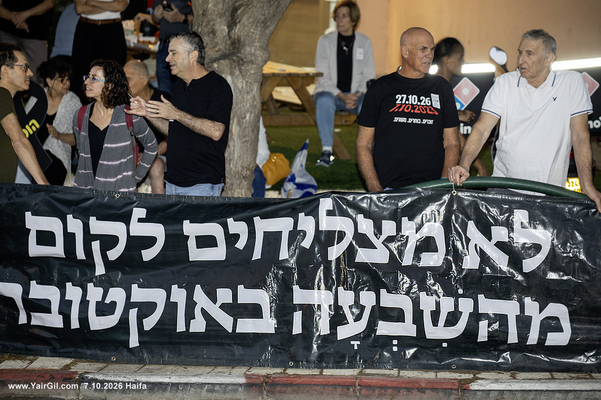 התכנסות בכיכר ספר, חיפה, לציון שלוש שנים לשבעה באוקטובר