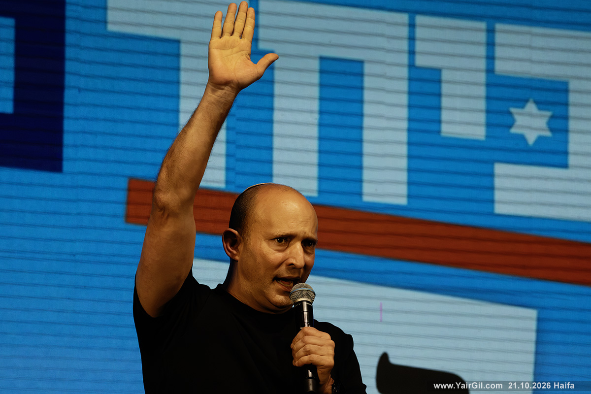 אספת בחירות של בנט ולפיד, עם הסיסמא ביחד נתקן, התקיימה הערב 21.10.2026 בחיפה - צילום: יאיר גיל