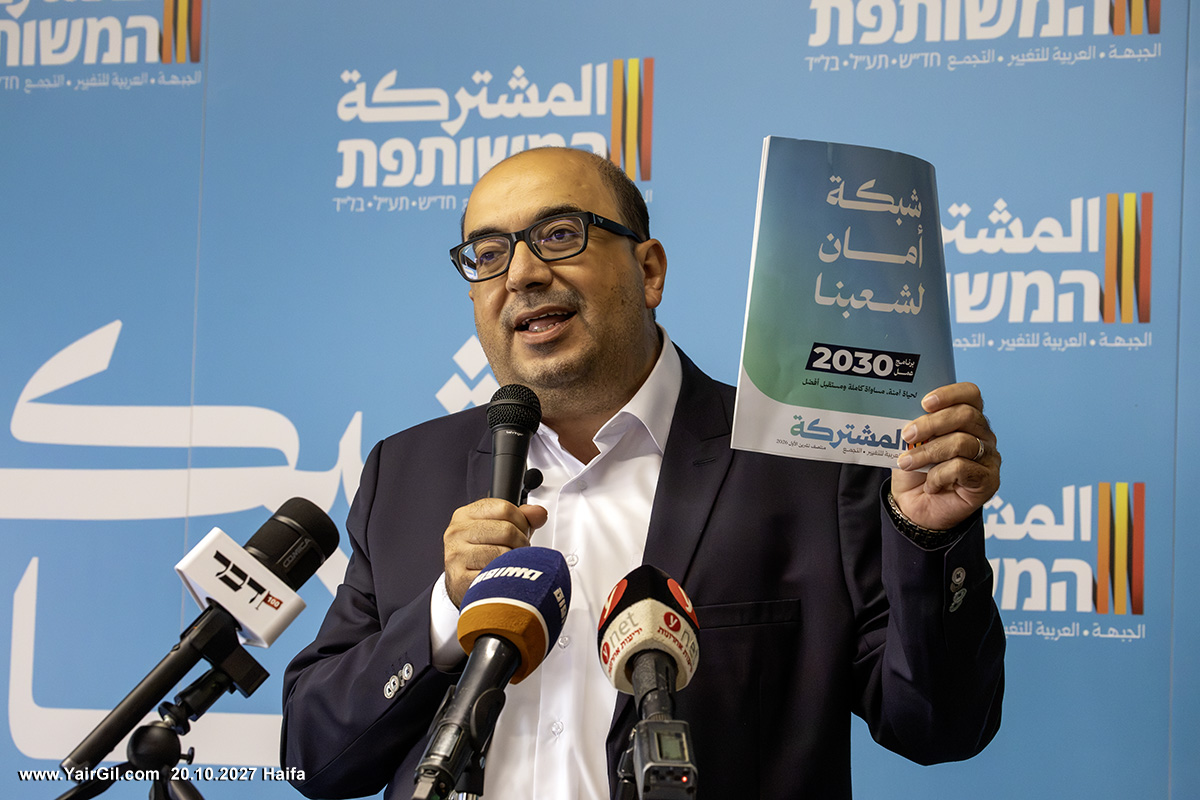 הרשימה המשותפת הציגה במסיבת העיתונאים 20.10.2026 את תוכנית העבודה שלה לכנסת הבאה, כחלק מחזונה האסטרטגי להענקת רשת ביטחון לציבור הערבי והאוכלוסיות המוחלשות בחברה הישראלית. עו"ד סמי אבו שחאדה