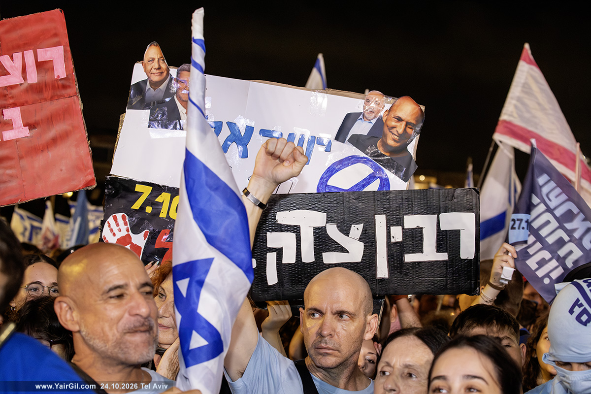 "רבין צדק" על שלט בעצרת הדמוקרטים. 3 ימים לפני בחירות 2026 בכיכר רבין בתל אביב 24.10.2026